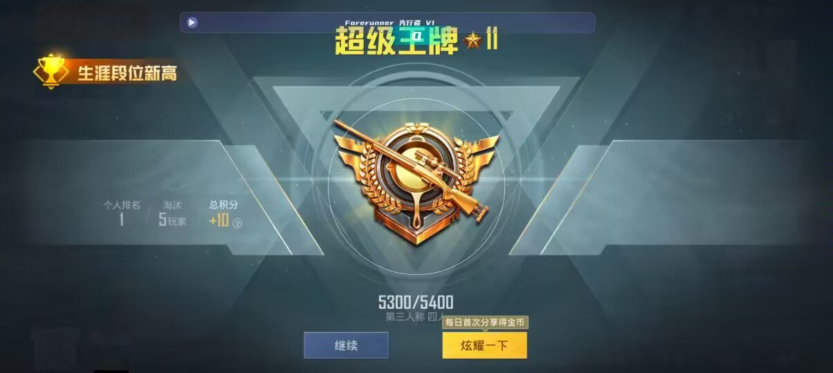 和平精英先行者透视直装 - pubgtoolpro卡密查询辅助预览图